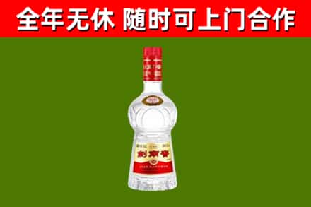 清远回收剑南春